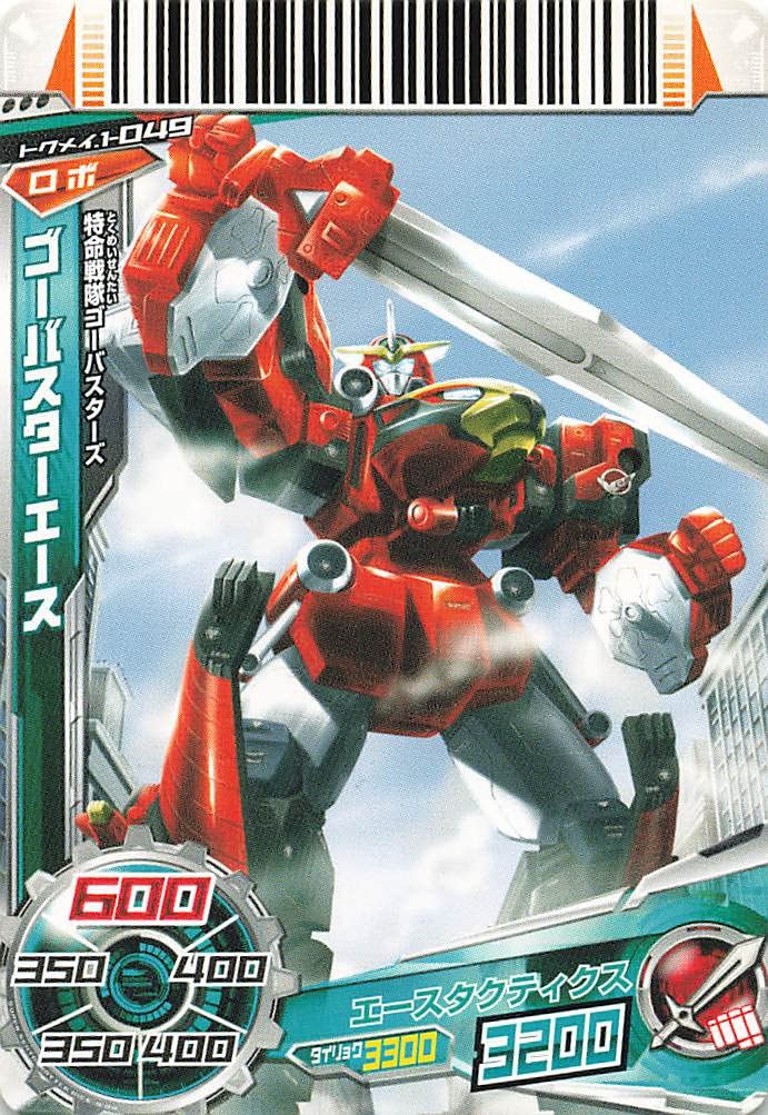 Amazon.co.jp: スーパー戦隊バトル ダイスオーDX ゴーバスターエース